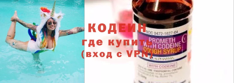 Codein Purple Drank  маркетплейс официальный сайт  Гатчина 